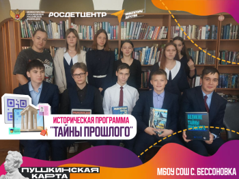 ИСТОРИЧЕСКАЯ ПРОГРАММА «ТАЙНЫ ПРОШЛОГО»
