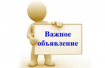 Общественное наблюдение на школьном этапе олимпиад