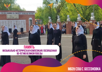 ПАМЯТЬ. ДЕНЬ ПОБЕДЫ 