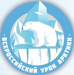 В школе прошёл Всероссийский урок Арктики