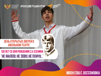 «НЕ ЖАЛЕЮ, НЕ ЗОВУ, НЕ ПЛАЧУ…». 